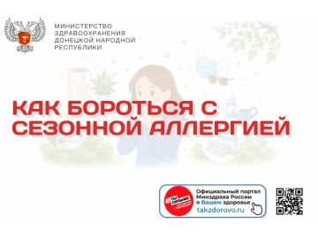 Как бороться с сезонной аллергией