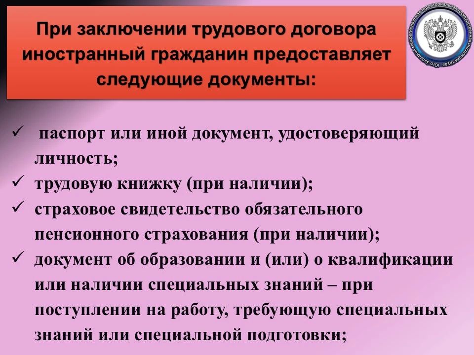 Высококвалифицированными специалистами признаются иностранные граждане, имеющие опыт работы, навыки или достижения в конкретной области деятельности, если условия привлечения их к трудовой деятельности в Российской Федерации... Высококвалифицированными специалистами признаются иностранные граждане, имеющие опыт работы, навыки или достижения в конкретной области деятельности, если условия привлечения их к трудовой деятельности в Российской Федерации...