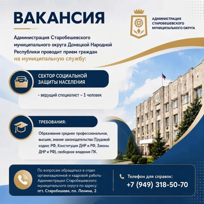 ВНИМАНИЕ ВАКАНСИЯ
