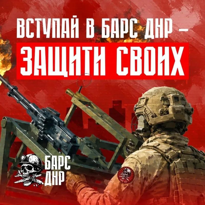 Военный комиссариат Тельмановского МО ДНР ведёт набор в добровольческое формирование "БАРС-ДНР"