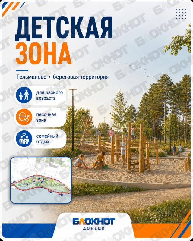 Вот каким станет «Берег трёх звёзд» в Тельманово Вот каким станет «Берег трёх звёзд» в Тельманово