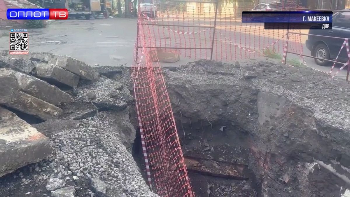 Макеевка готовится к зиме: на улице Донецкой меняют трубы Макеевка готовится к зиме: на улице Донецкой меняют трубы