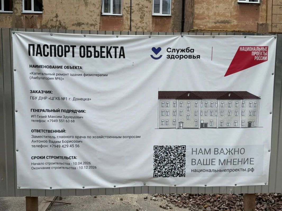 В ЦГКБ № 1 Донецка строится новая амбулатория № 6 В ЦГКБ № 1 Донецка строится новая амбулатория № 6