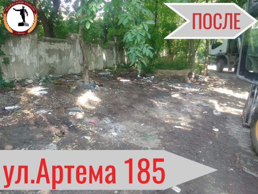 Валентин Левченко: В Киевском районе навели порядок: убрали свалки на трёх адресах Валентин Левченко: В Киевском районе навели порядок: убрали свалки на трёх адресах