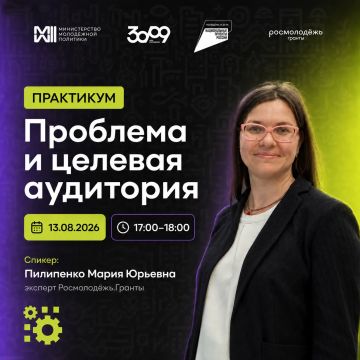 Сильный социальный проект начинается с двух точных ответов: какую проблему мы решаем и для кого?