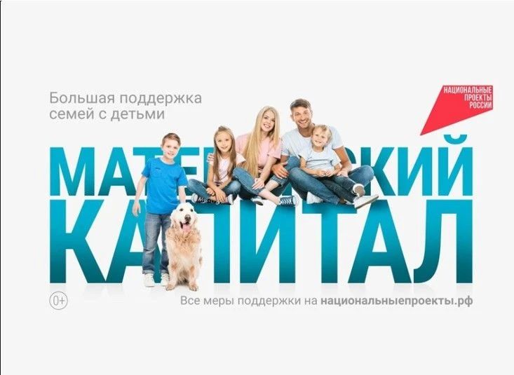 Нацпроект «Семья»: поддержка на каждом этапе жизни