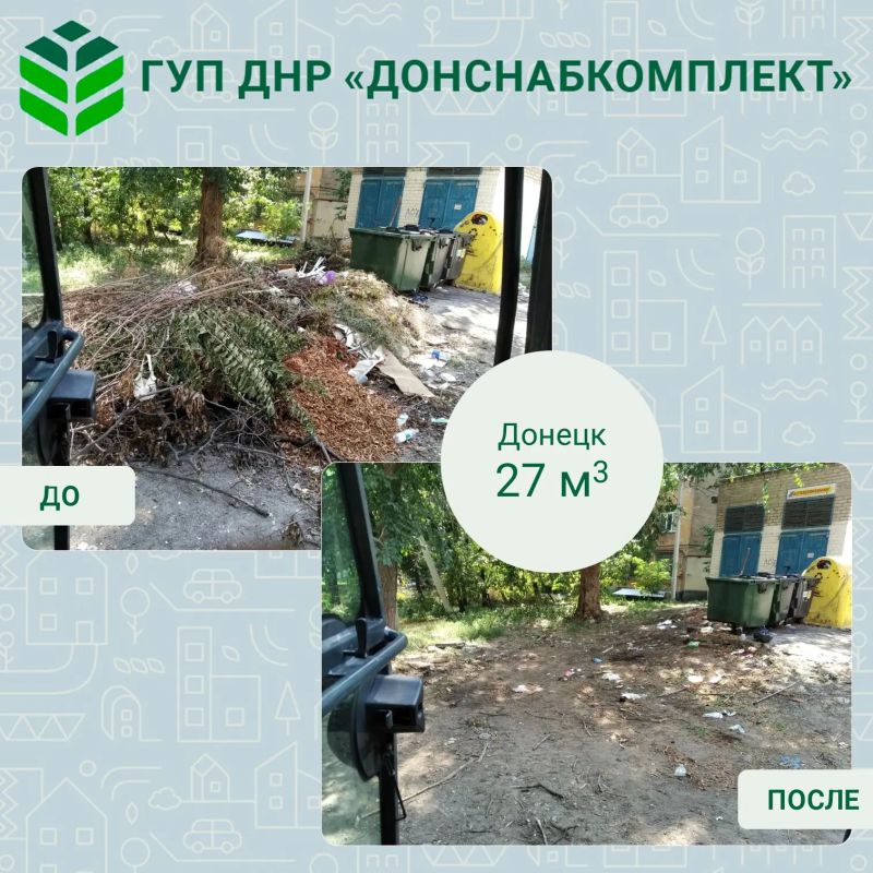 Уборка мусора: работа предприятия «Донснабкомплект» Уборка мусора: работа предприятия «Донснабкомплект»