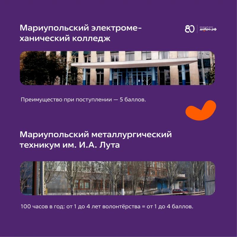 Поступаешь в колледж или техникум в ДНР? Волонтерский опыт может стать твоим преимуществом! Поступаешь в колледж или техникум в ДНР? Волонтерский опыт может стать твоим преимуществом!