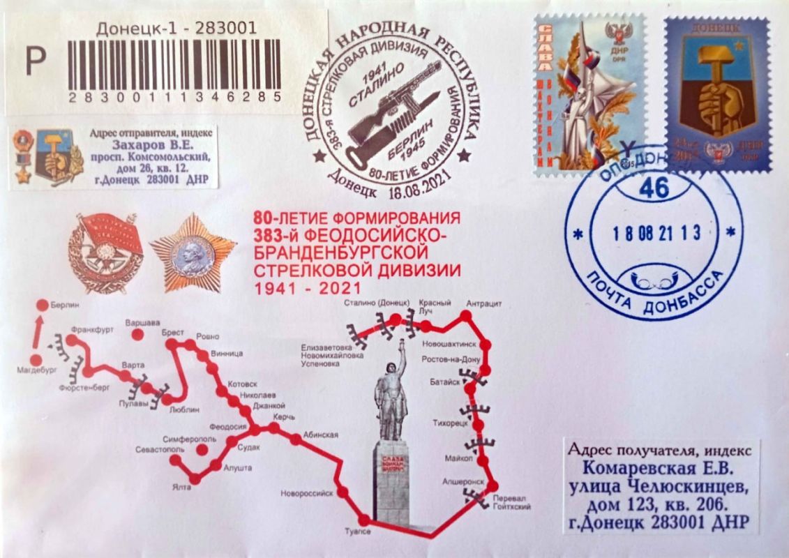 ПОБЕДОНОСНАЯ ШАХТЁРСКАЯ ДИВИЗИЯ ПОБЕДОНОСНАЯ ШАХТЁРСКАЯ ДИВИЗИЯ