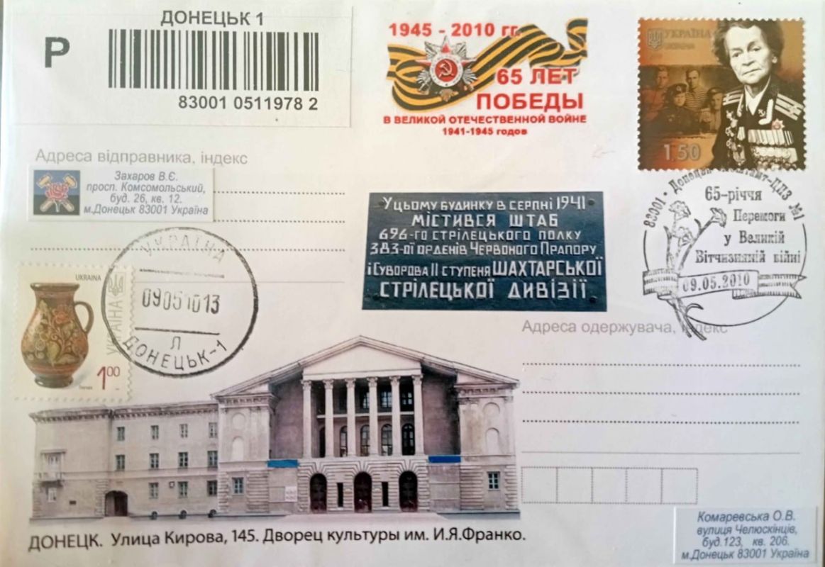 ПОБЕДОНОСНАЯ ШАХТЁРСКАЯ ДИВИЗИЯ ПОБЕДОНОСНАЯ ШАХТЁРСКАЯ ДИВИЗИЯ