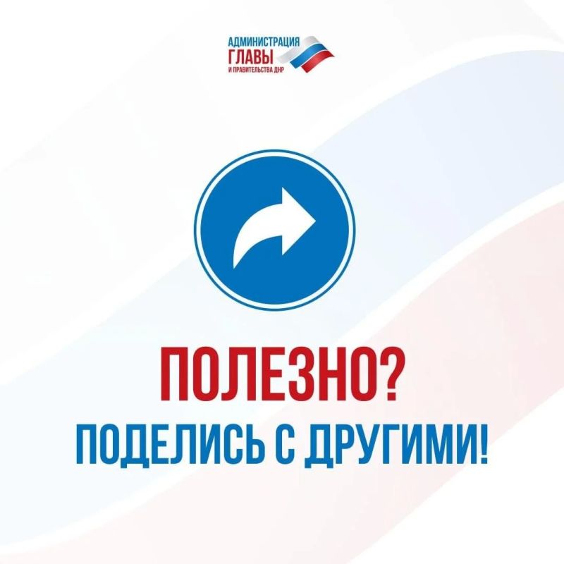 В ДНР рассказали об отчуждении утраченной недвижимости после получения компенсации В ДНР рассказали об отчуждении утраченной недвижимости после получения компенсации