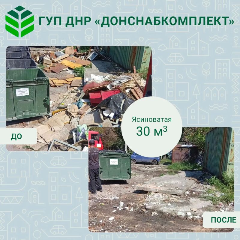 Уборка мусора: работа предприятия «Донснабкомплект» Уборка мусора: работа предприятия «Донснабкомплект»