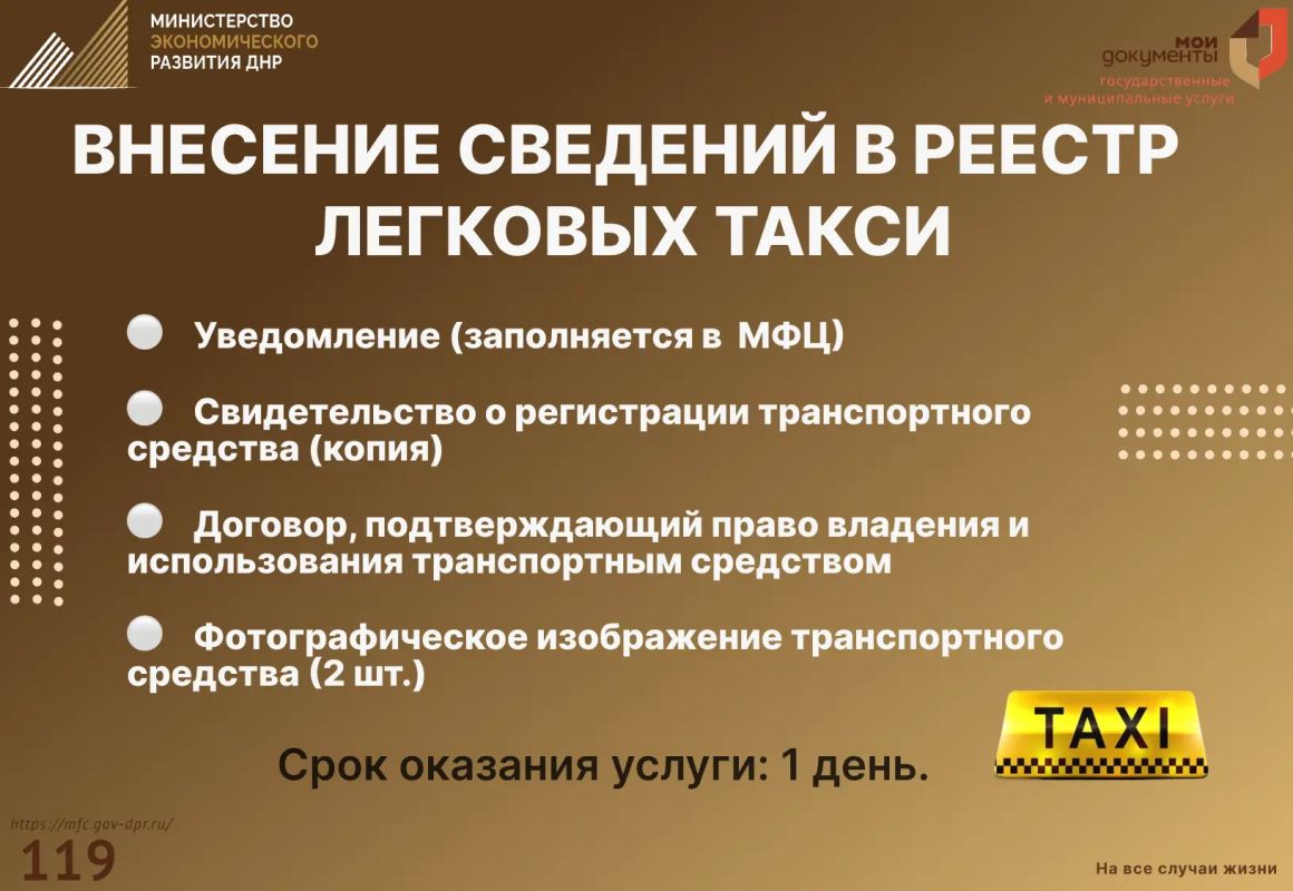 Планируете работать в такси?