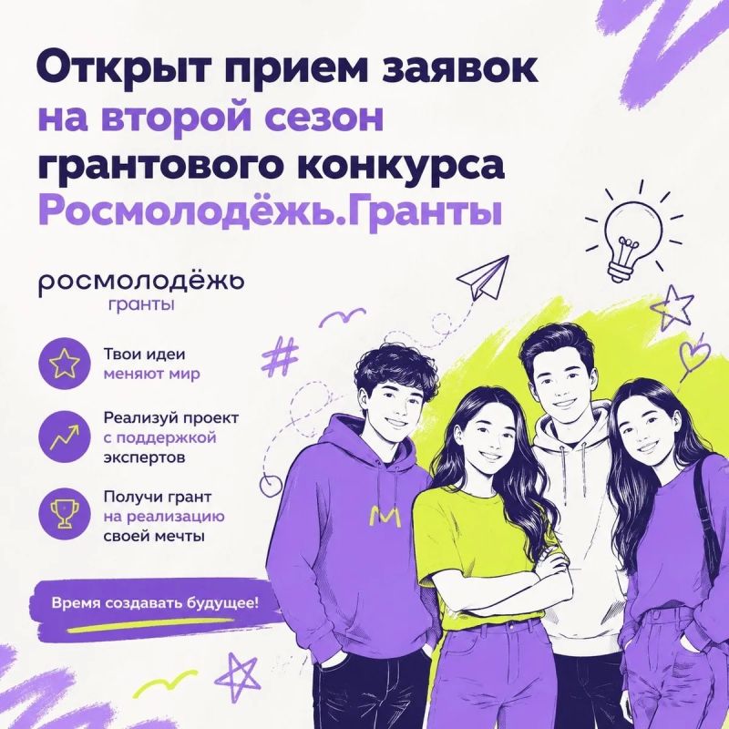 Федеральное агентство по делам молодежи ежегодно проводит Всероссийский конкурс молодёжных проектов