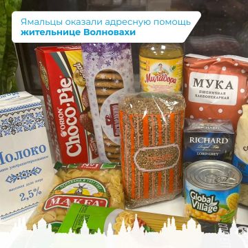 Ямальцы оказали адресную помощь жительнице Волновахи