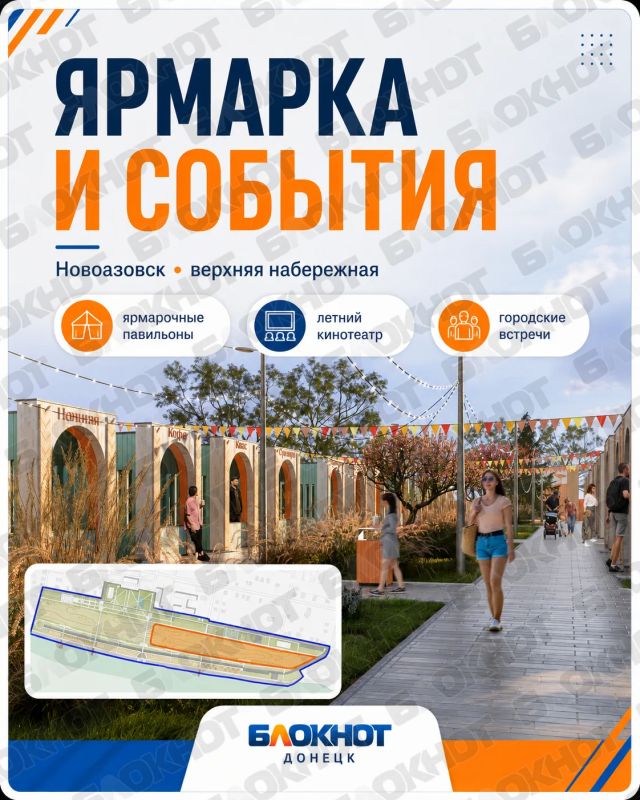Вот какой станет верхняя набережная Новоазовска Вот какой станет верхняя набережная Новоазовска