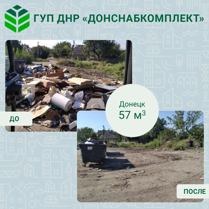 Уборка мусора: работа предприятия «Донснабкомплект» Уборка мусора: работа предприятия «Донснабкомплект»