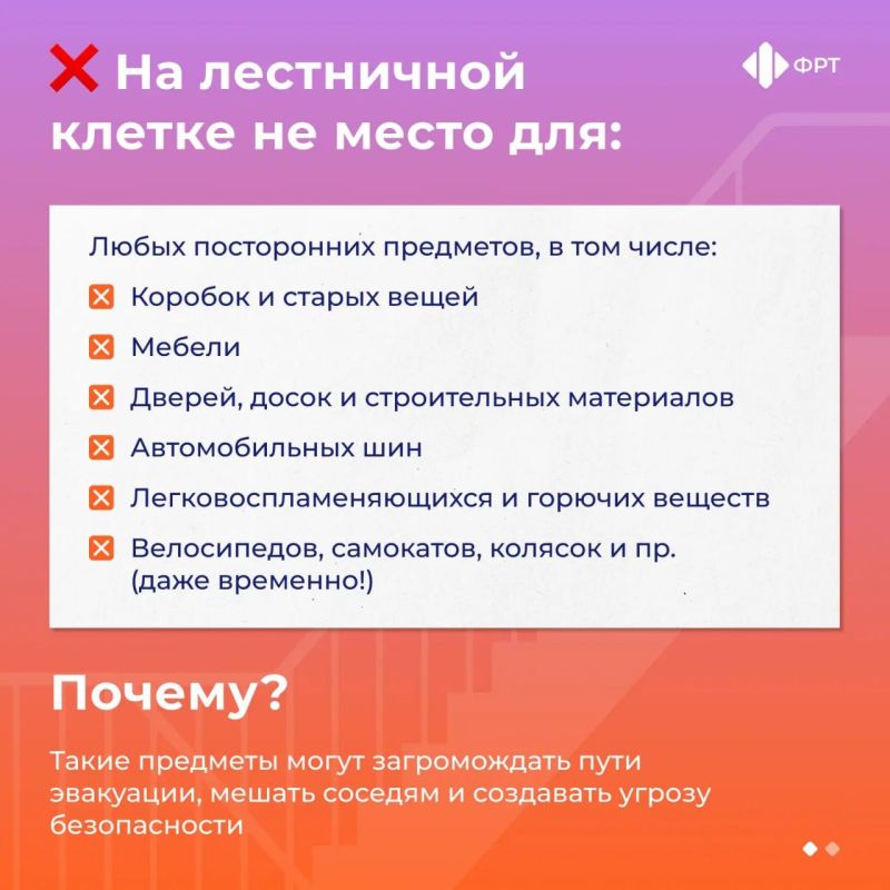 Роман Конев: Давайте сделаем наши подъезды безопасными!