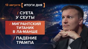 ����� 13 �������. ����������� �� ������������ ������� @rybar ������� �������� ���������� ��� @SolovievLive