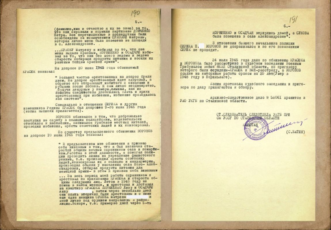83 года с начала Донбасской стратегической наступательной операции 83 года с начала Донбасской стратегической наступательной операции