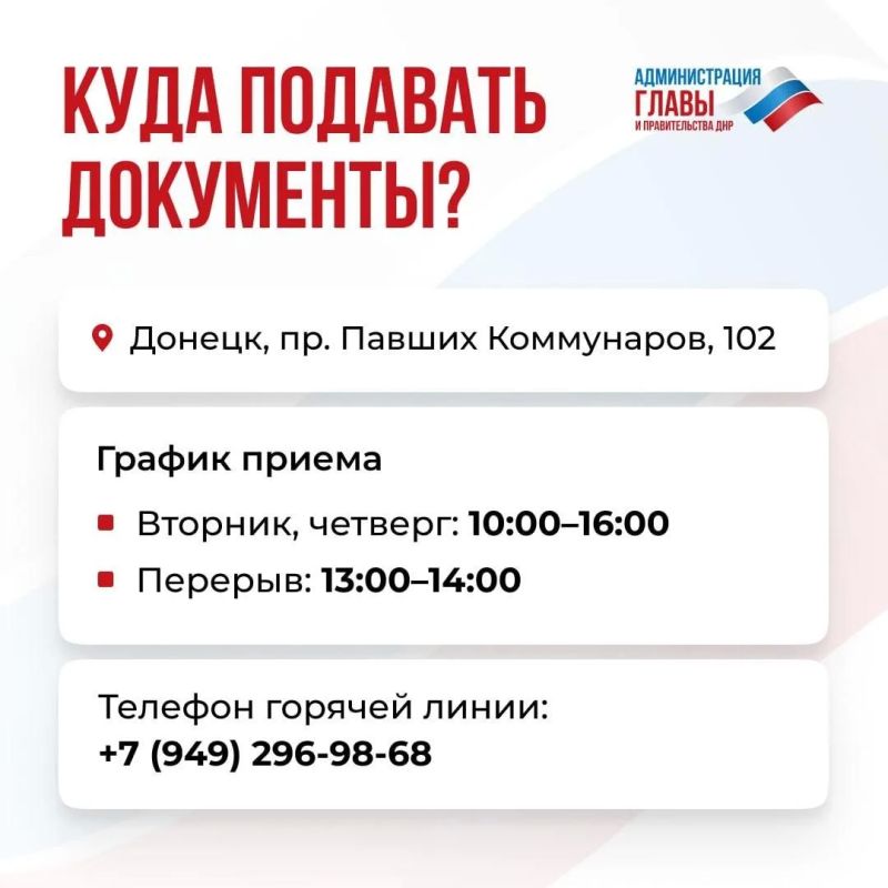 В ДНР рассказали об отчуждении утраченной недвижимости после получения компенсации В ДНР рассказали об отчуждении утраченной недвижимости после получения компенсации