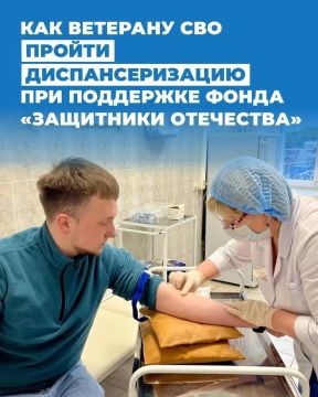 Фонд «Защитники Отечества» совместно с Министерством здравоохранения РФ организует диспансеризацию ветеранов СВО
