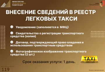 Планируете работать в такси?