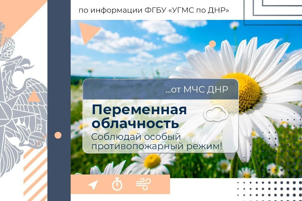 МЧС России желает хорошего настроения!