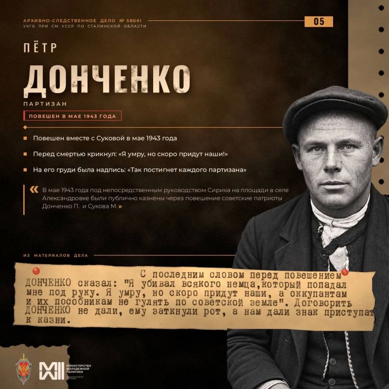 83 года со дня начала Донбасской стратегической наступательной операции 83 года со дня начала Донбасской стратегической наступательной операции