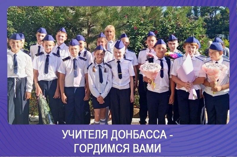 Олег Трофимов: Учителя Донбасса — гордимся вами: Елена Левченко