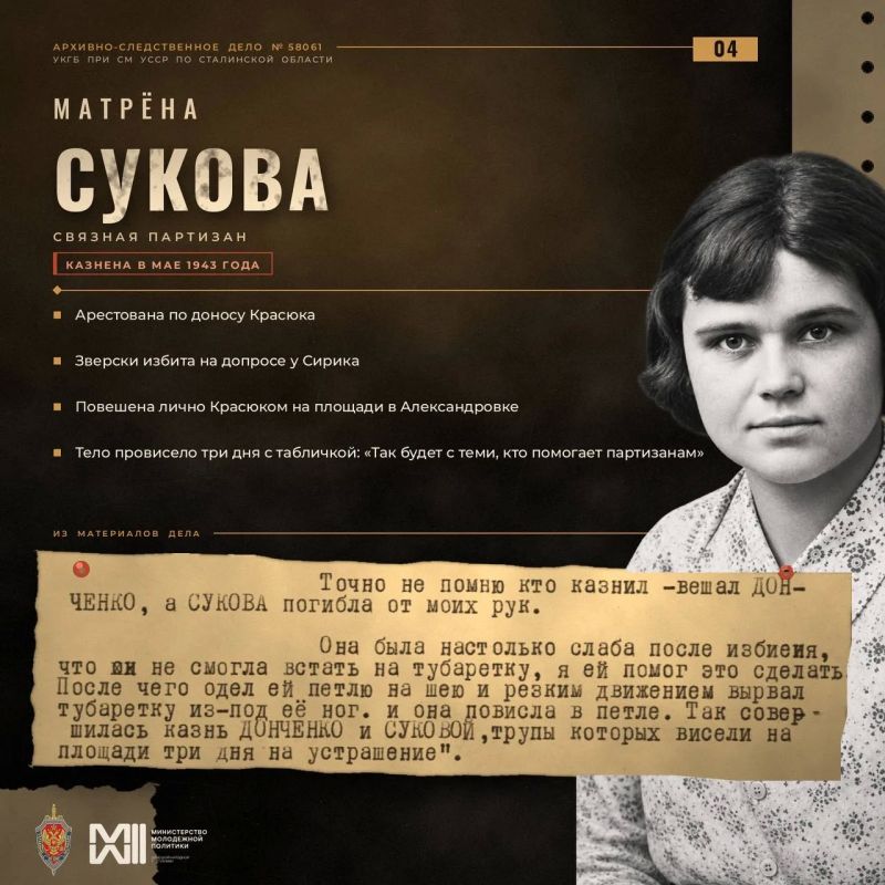 83 года со дня начала Донбасской стратегической наступательной операции 83 года со дня начала Донбасской стратегической наступательной операции