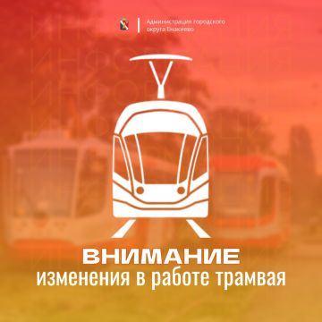 Игорь Мартынов: Вниманию жителей городского округа Енакиево