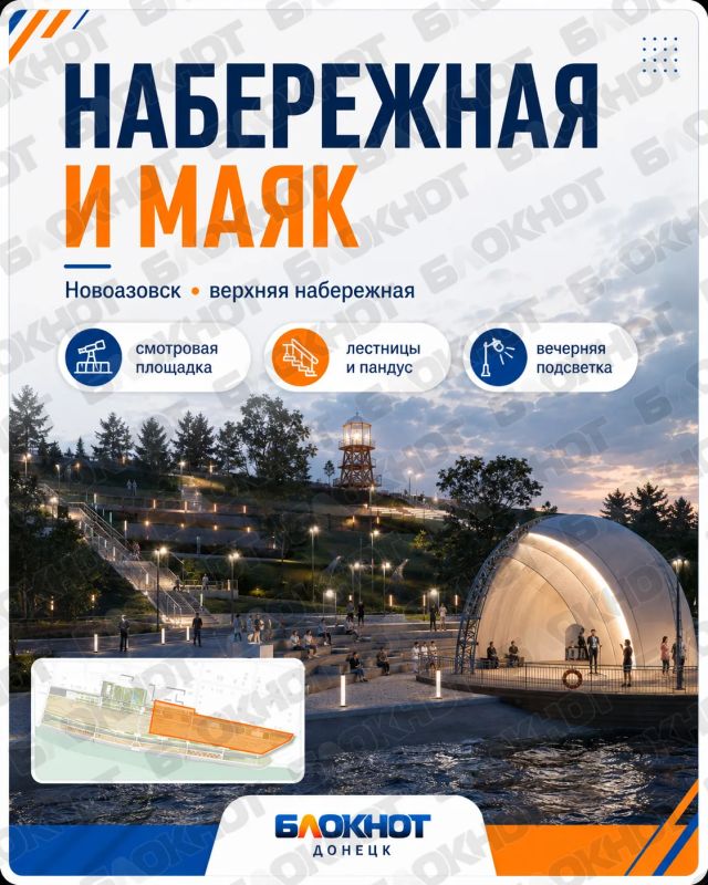 Вот какой станет верхняя набережная Новоазовска