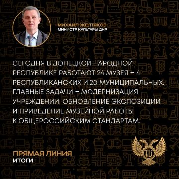 На сегодняшний день в регионе работают 24 музея, два из которых – Донецкий краеведческий музей и Донецкий художественный музей – подключены к программе «Пушкинская карта»