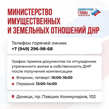 В ДНР запущена горячая линия для лиц, получивших компенсацию за утраченную недвижимость