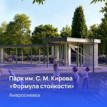 Парк имени С. М. Кирова преобразится