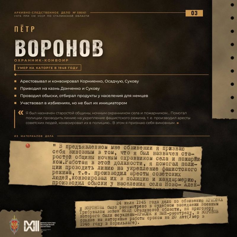 83 года со дня начала Донбасской стратегической наступательной операции 83 года со дня начала Донбасской стратегической наступательной операции