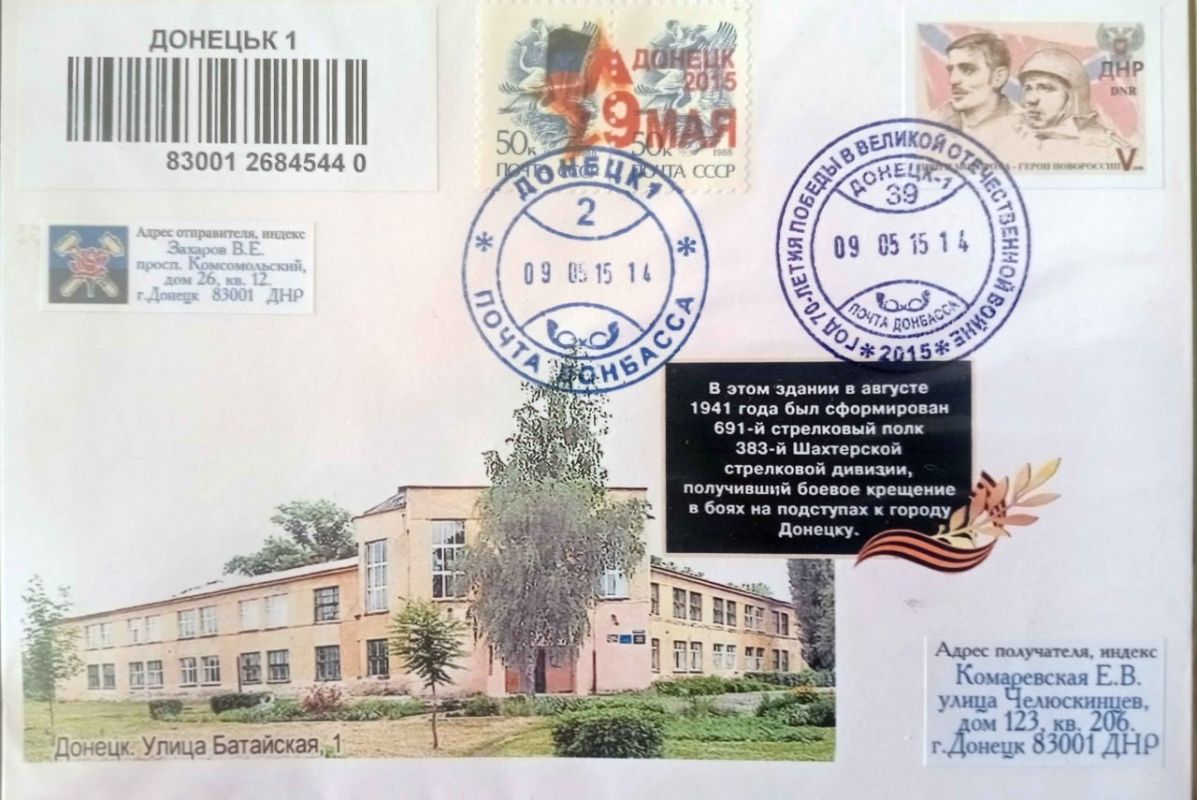 ПОБЕДОНОСНАЯ ШАХТЁРСКАЯ ДИВИЗИЯ ПОБЕДОНОСНАЯ ШАХТЁРСКАЯ ДИВИЗИЯ