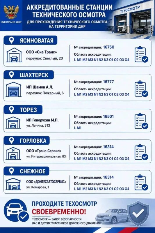 Владельцам коммерческого транспорта в ДНР напомнили о необходимости прохождения техосмотра Владельцам коммерческого транспорта в ДНР напомнили о необходимости прохождения техосмотра
