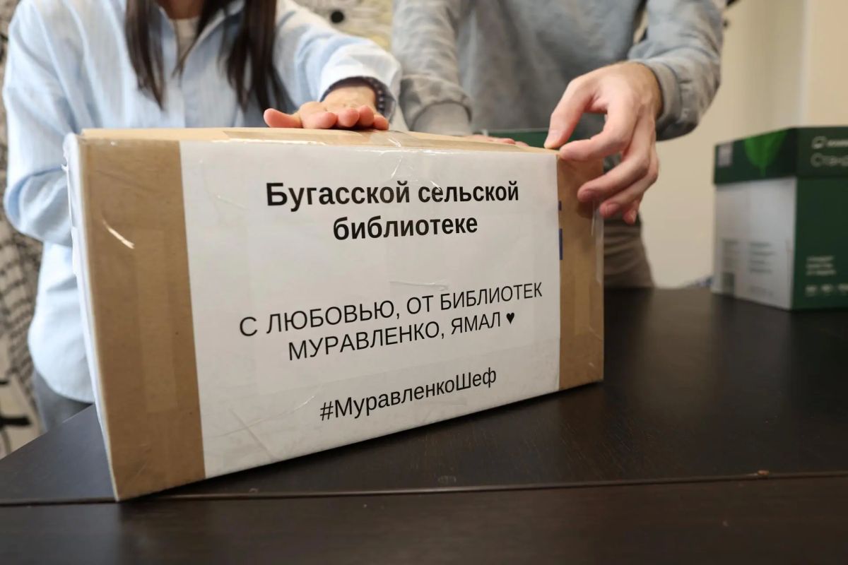 Библиотекари Муравленко ЯНАО передали подарки к новому учебному году для коллег из Волновахского округа Библиотекари Муравленко ЯНАО передали подарки к новому учебному году для коллег из Волновахского округа