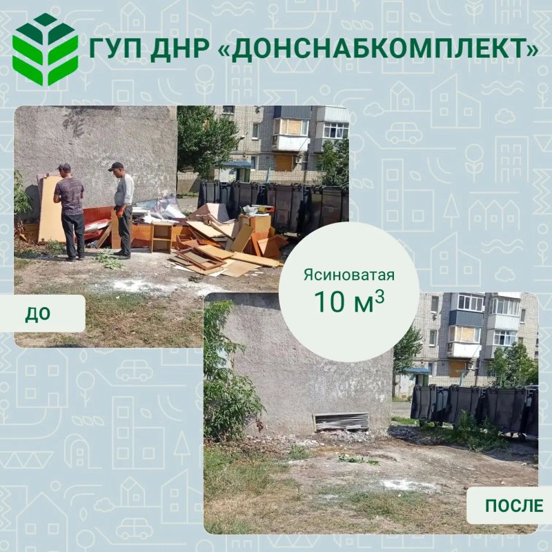 Уборка мусора: работа предприятия «Донснабкомплект» Уборка мусора: работа предприятия «Донснабкомплект»
