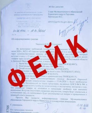 ВНИМАНИЕ ФЕЙК!. Противник распространяет в социальных сетях информацию об изменении правил провоза некоторых категорий товаров через административные пункты контроля на границе Донецкой Народной Республики и Ростовской...