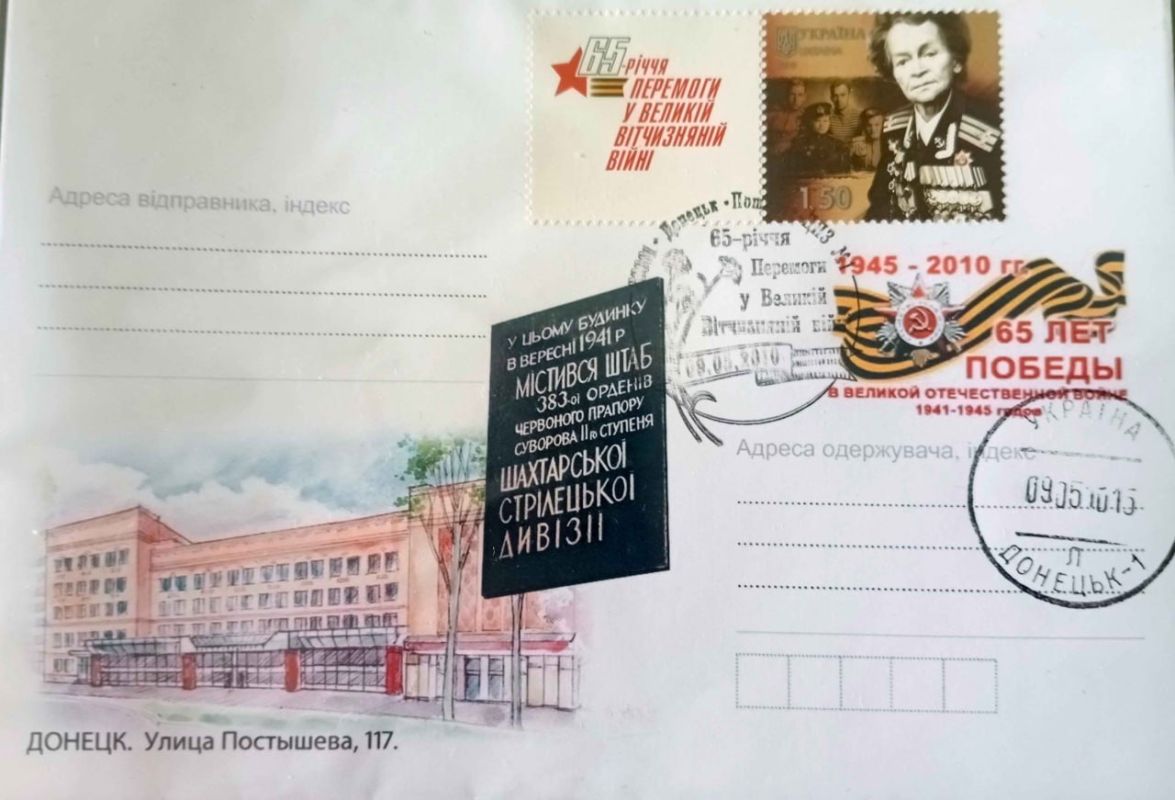 ПОБЕДОНОСНАЯ ШАХТЁРСКАЯ ДИВИЗИЯ