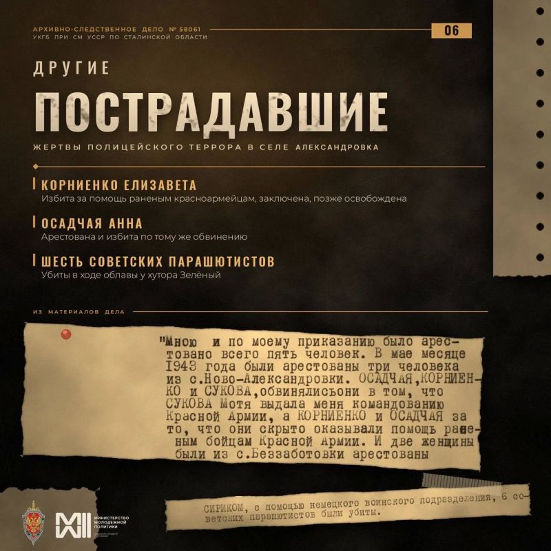 83 года со дня начала Донбасской стратегической наступательной операции 83 года со дня начала Донбасской стратегической наступательной операции