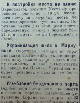 Владимир Корнилов: Ровно 100 лет назад, 13 августа 1926 года, газета «Приазовский пролетарий» сообщила, что с 1 сентября украинизируются 2 семилетние и 2 четырехлетние школы в Мариуполе