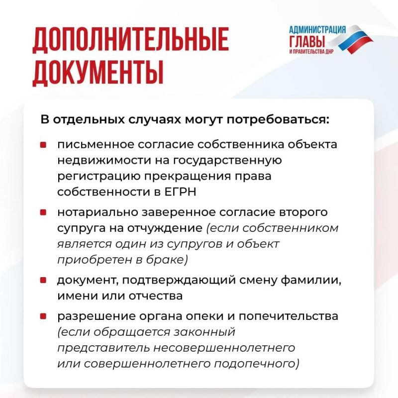 В ДНР рассказали об отчуждении утраченной недвижимости после получения компенсации В ДНР рассказали об отчуждении утраченной недвижимости после получения компенсации