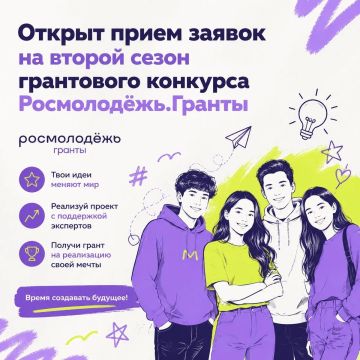 Федеральное агентство по делам молодежи ежегодно проводит Всероссийский конкурс молодёжных проектов