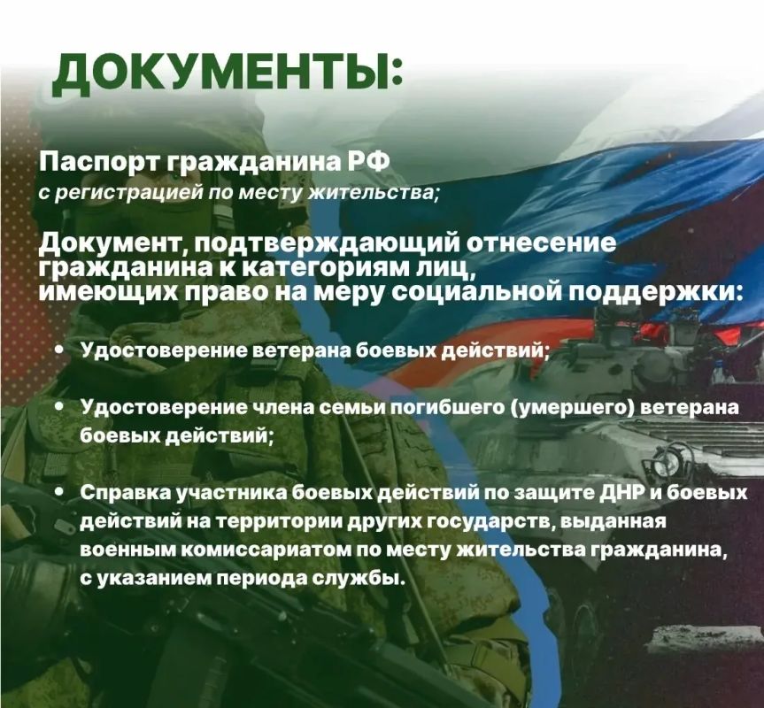 Поддержка, которая рядом!. Для участников СВО и членов их семей в МФЦ ДНР доступны меры социальной поддержки Поддержка, которая рядом!. Для участников СВО и членов их семей в МФЦ ДНР доступны меры социальной поддержки