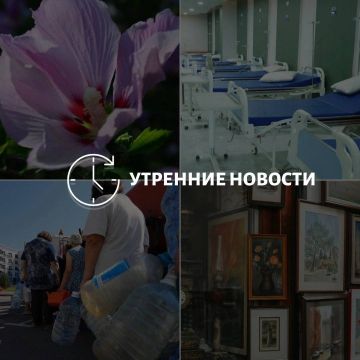Главные новости в Донецке на этот час — что происходит в городе и республике:
