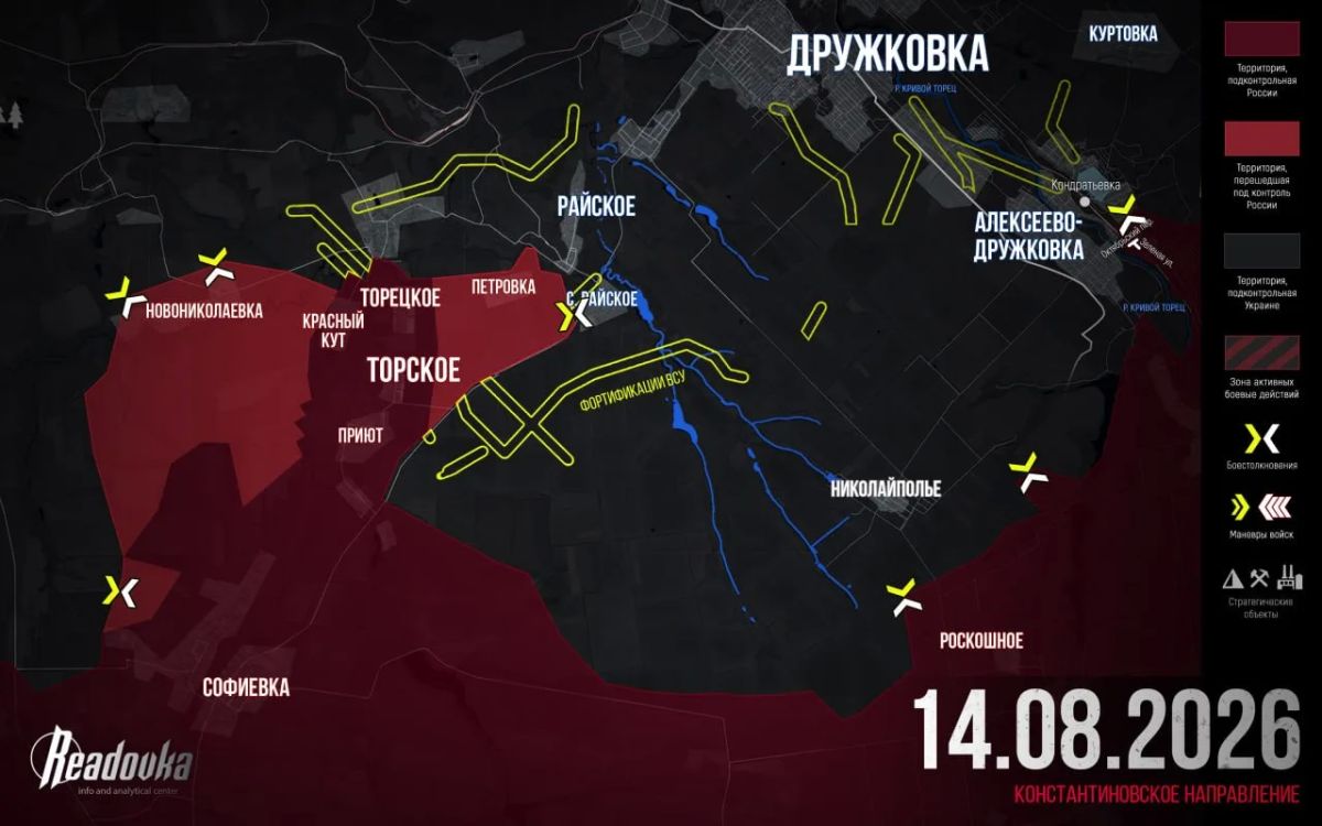 ВС РФ освободили Новониколаевку и расширяют фронт давления на Дружковку — итоговая сводка Readovka за 14 августа